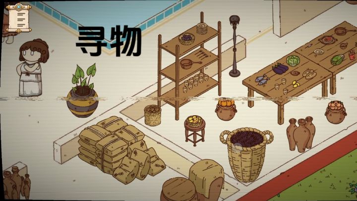 物品完美融进背景，你能几秒找全？截图