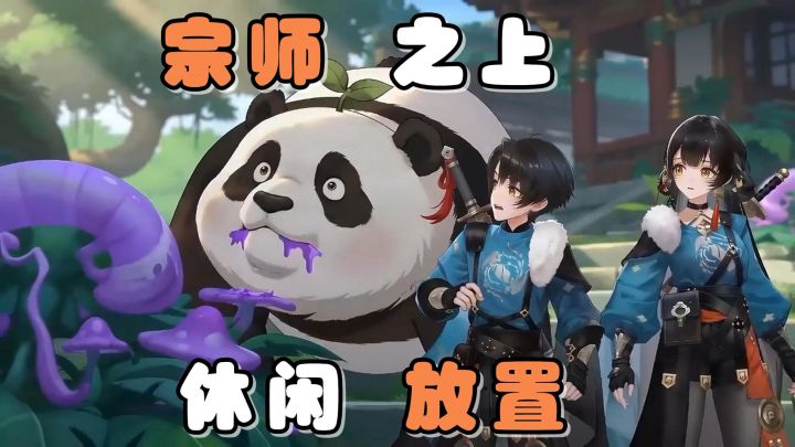 可以自由合成功法!放置挂机就能提升修为?你确定不来试试?截图