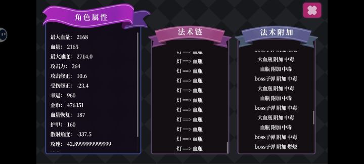 没有异常2截图