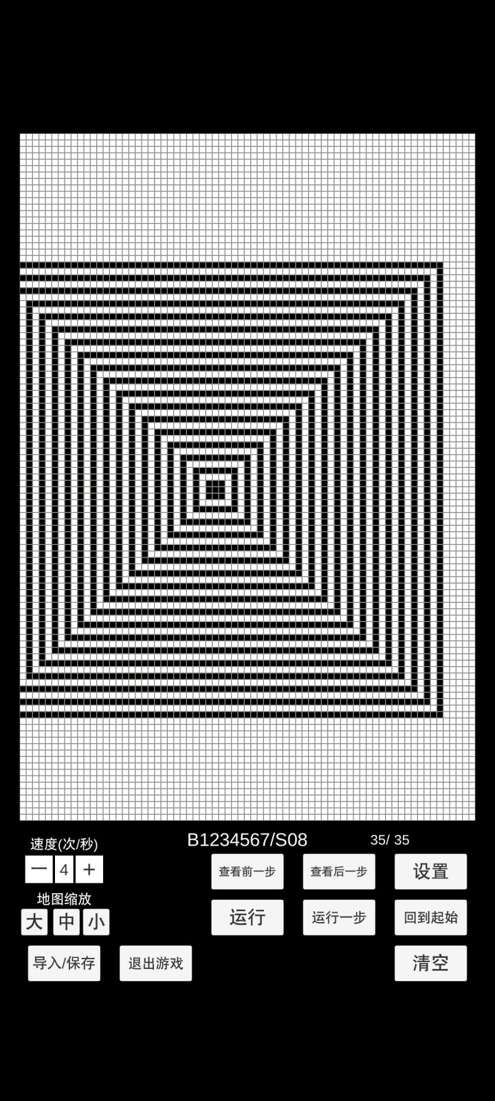 涟漪规则截图