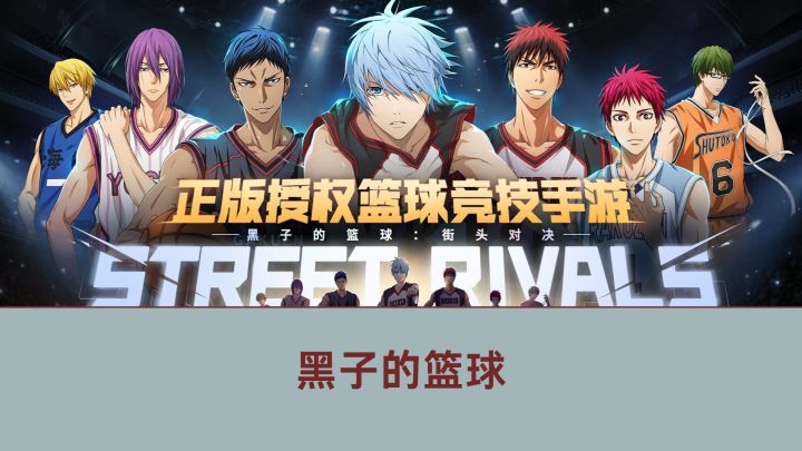 超绝竞技类型的篮球游戏,你怎么会忍住不玩的截图