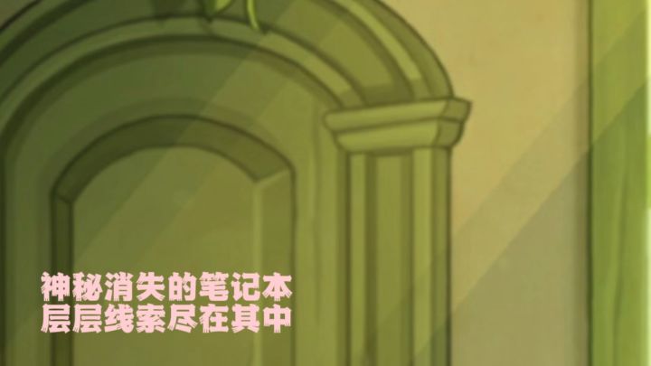 神秘背后,层层迷雾终将揭开截图