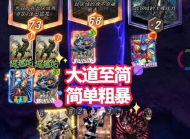 漫威终极逆转S9：爆能！大道至简、简单粗暴~