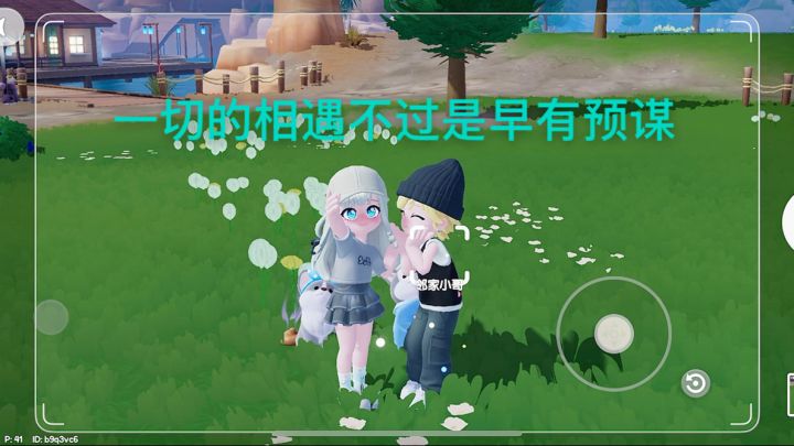 一切的相遇不过是早有预谋截图