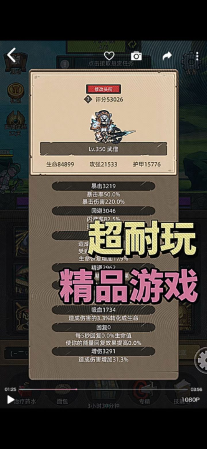 挂机-狂暴战7.2万无药秘境黑暗庄园通关视频截图