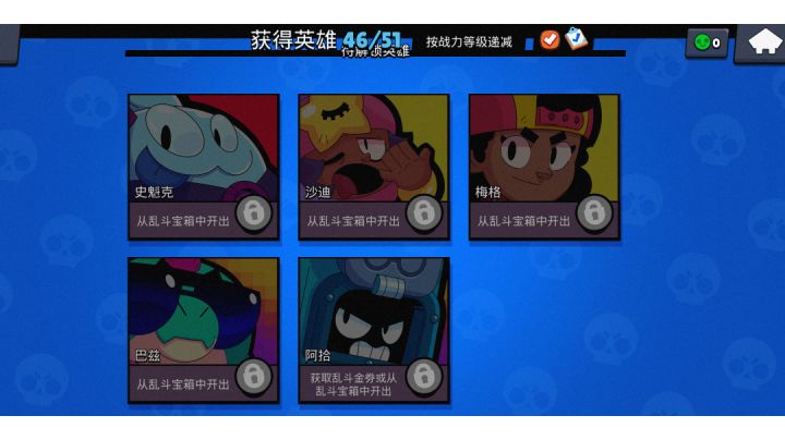 史诗全满截图