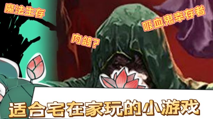 【节假宅家玩啥1】两款上头的游戏推荐给大家#劳动最光荣#截图