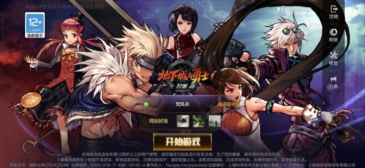 爬塔截图