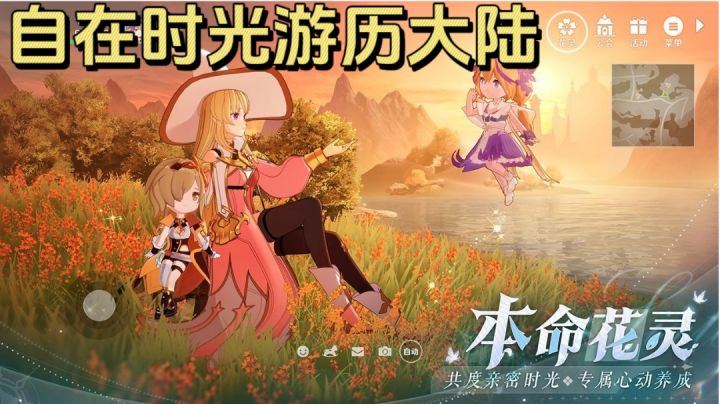 森系轻冒险RPG手游!悠闲冒险,共赴异世之约!截图