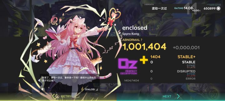 enclosed(Abnormal ?)理论值截图