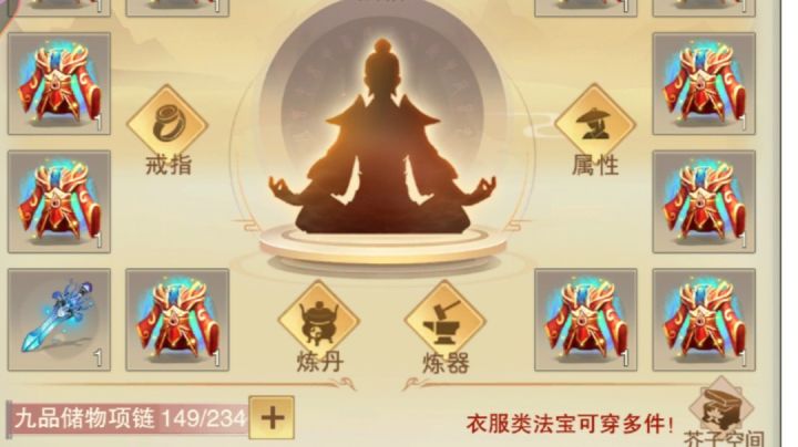 少年想不想修真截图