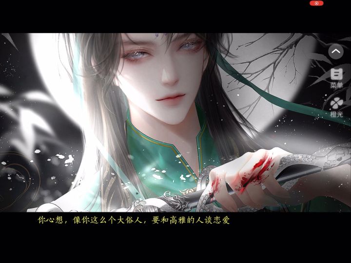 9.2乙游全员黑月光截图