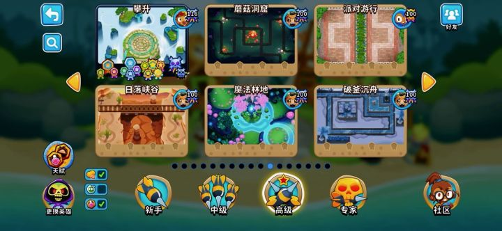 教程截图