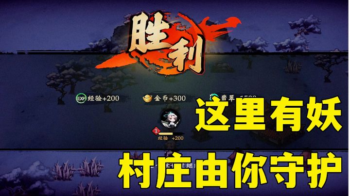 #新游观察局#这里有妖:一款被游戏名字耽误的好玩游戏,新游试玩分享。截图