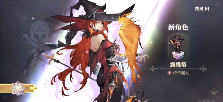 【铃兰之剑】一分钟告诉你露维塔值不值得入手截图
