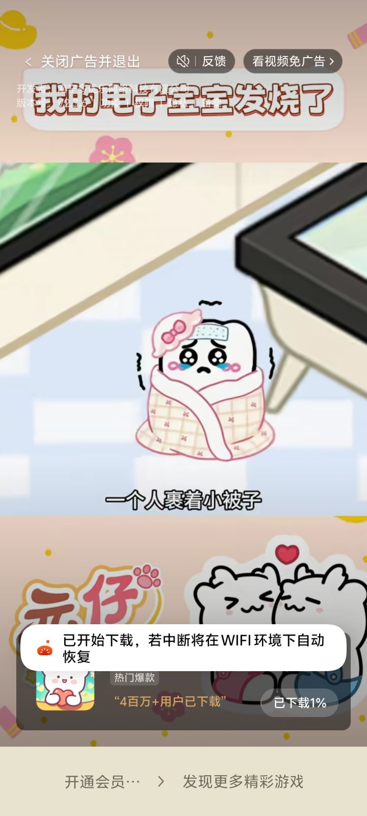 你有时间捡史吗?#元仔截图