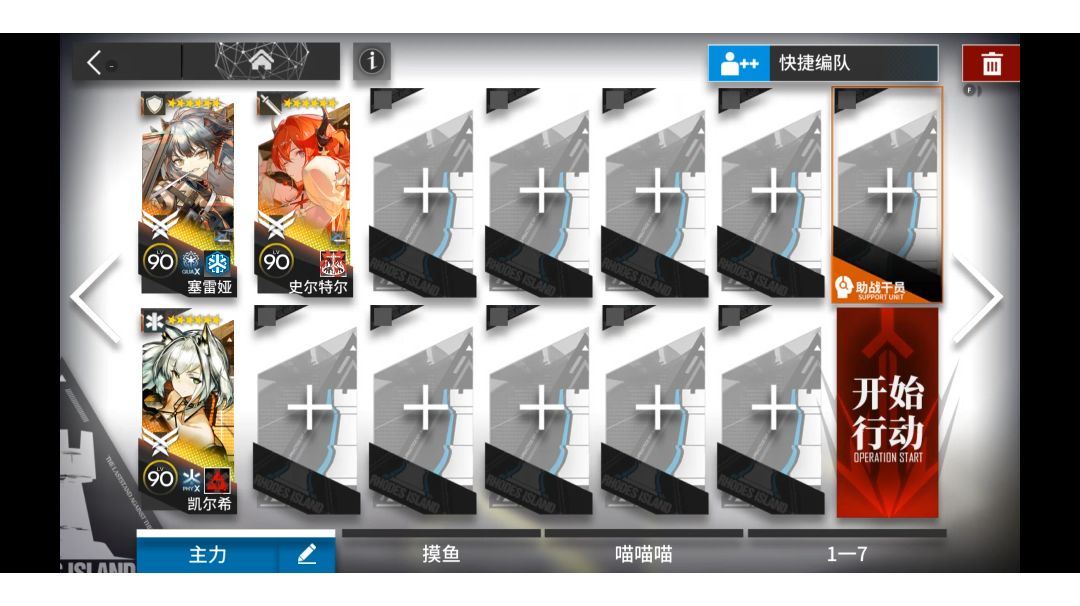 GA－EX－8突袭 三人截图