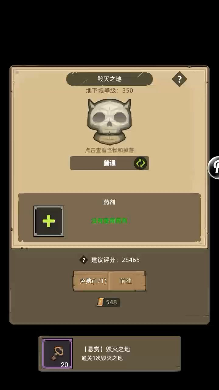 射击猎6.2挂机史诗3毁灭之地通关视频截图