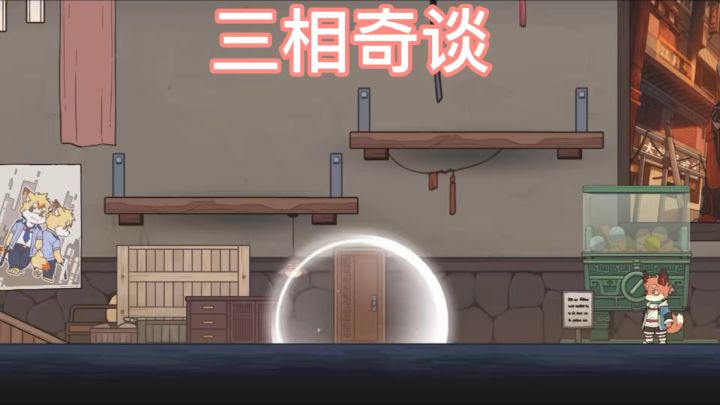合作解谜 开启一场奇幻冒险之截图