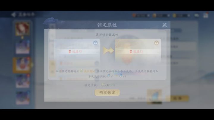 本周主题之:装备洗炼截图