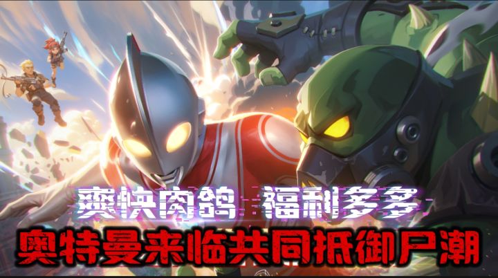 光之降临，向僵尸开炮共御尸潮，这真是最爽快的肉鸽塔防游戏截图