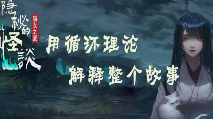 #烧脑派对#用开端的方式解释隐秘的怪谈,好像变的更恐怖了…截图