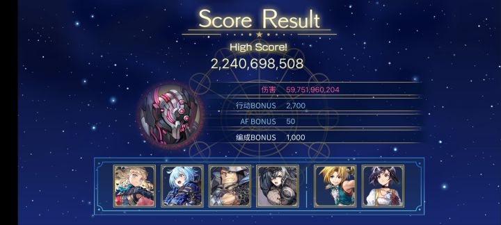 ff9联动书架打分,蛋挞主c截图