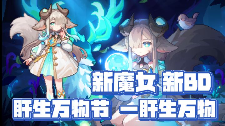 全新版本 肝生万物 好资源 肝出来!截图