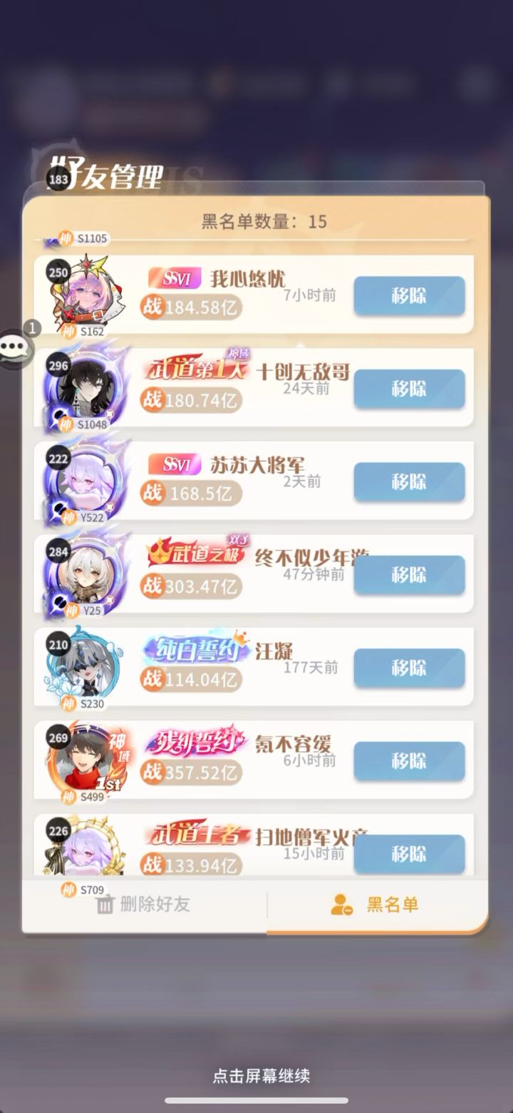 零氪越40亿了截图