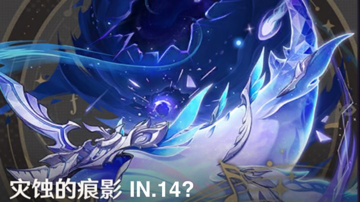 原神枫丹魔王关自制谱演示截图