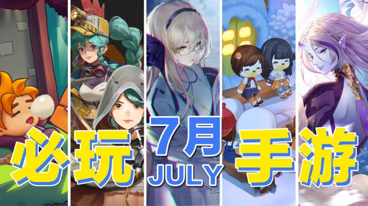7月上旬手游报告!奥比岛治愈心灵来袭!#童心闪耀#截图