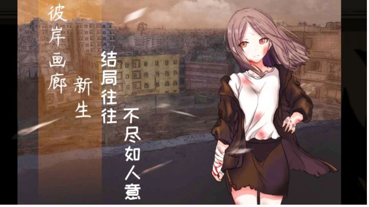 梦境与现实的交替,找寻丢失的记忆,无论结局怎样,总归是会有遗憾的吧!#Steam游戏大合集#截图