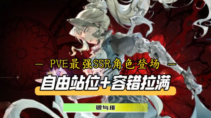 PVE最强SSR角色已经出现,艾米将彻底改变整个战局!截图