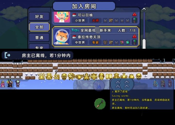 十秒速通装备贩子房间截图