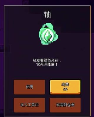 虚空速刷-铀截图
