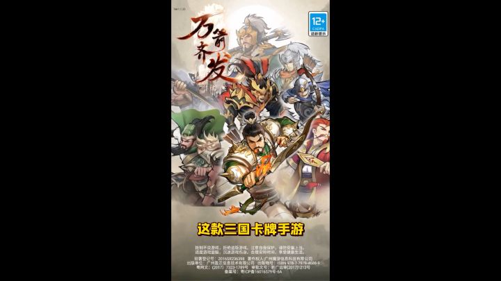万箭齐发截图
