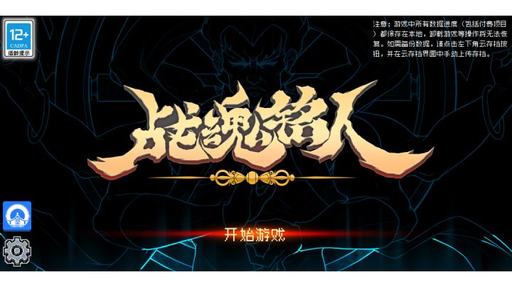 走路流召唤师,烧火刷新判定目标截图