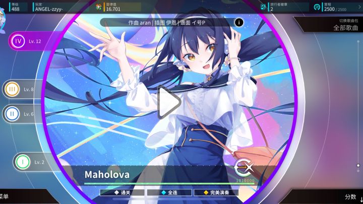 ［手元试录］Maholova理论值截图