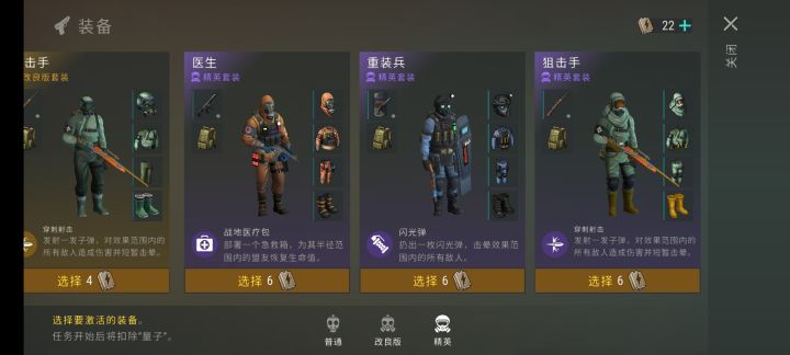 军团比赛“原子冰霜”截图