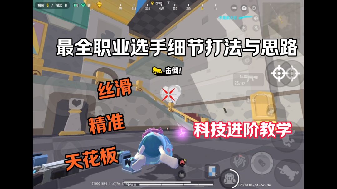 最全教学截图