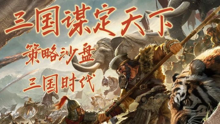 新赛季南郡烽起重磅来袭!吴蜀争霸再现三国经典!截图