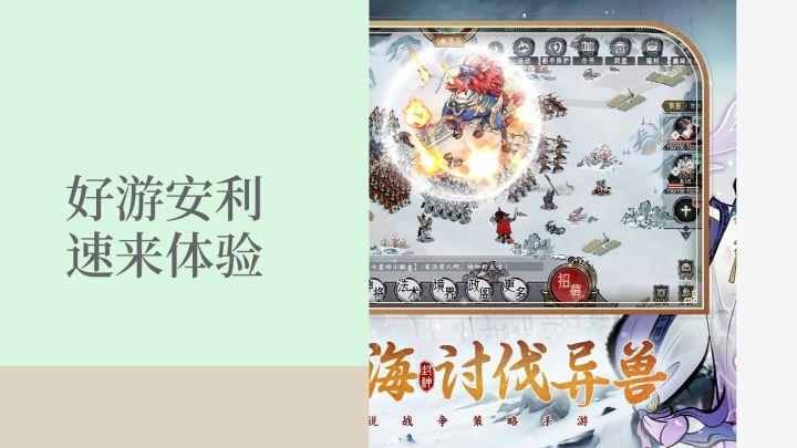 妄想山海,也可以进行商朝对决截图
