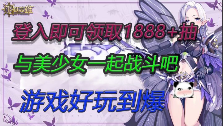 这竟然是零氪养成手册,登入就是福利不断啊(休闲/放置)截图