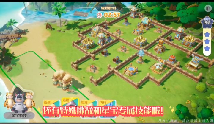 元梦之星新的玩法!截图