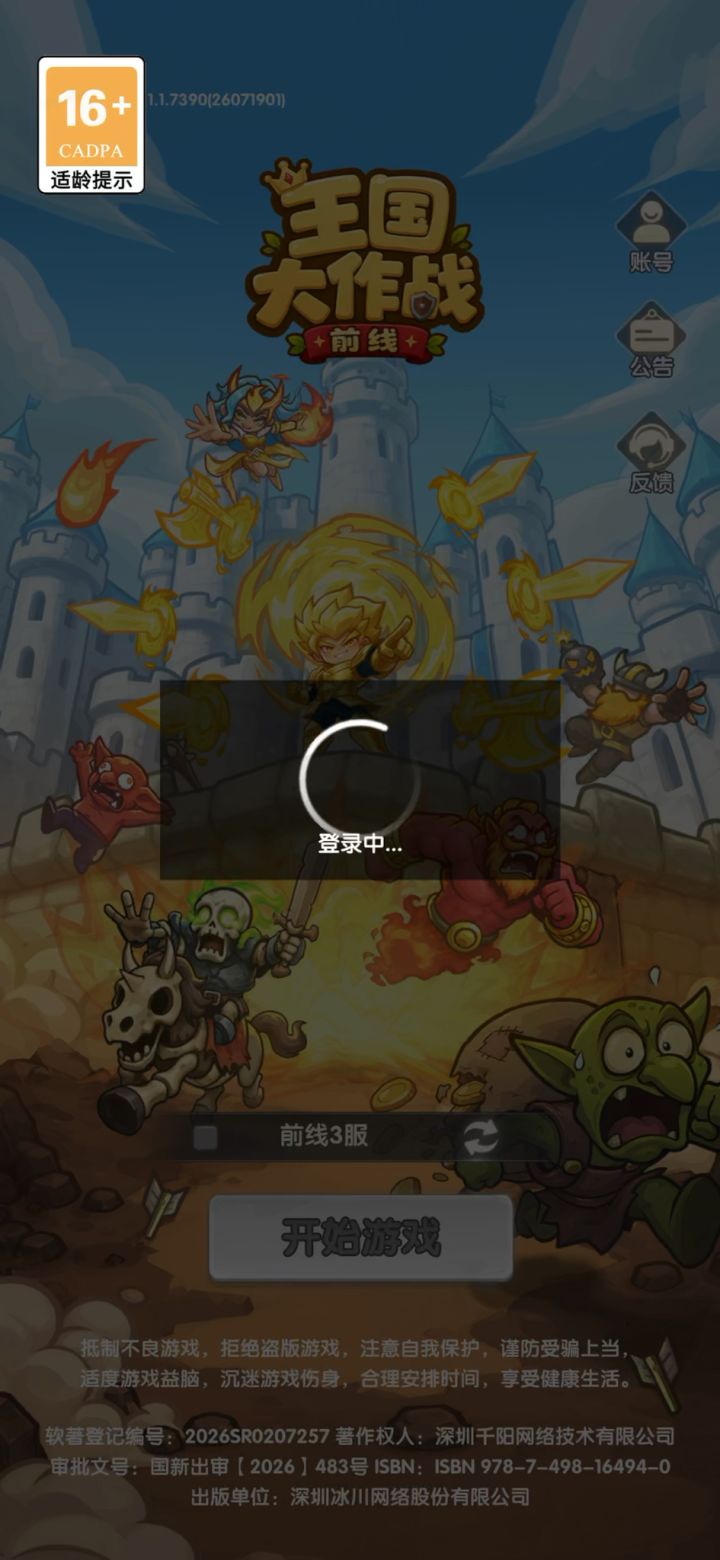 什么情况?截图
