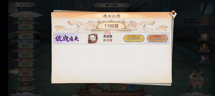“四无”又来了,1720过1100,龙515w截图