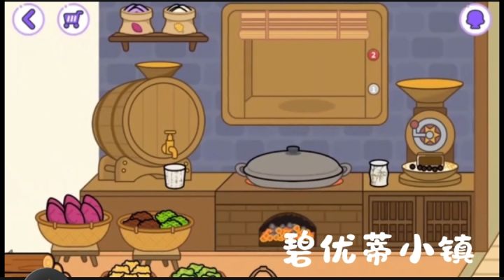 碧优蒂小镇截图