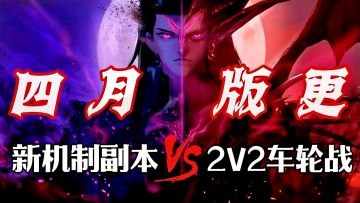 DNF策划真把路走宽啦❗奥兹玛能被打到求饶?全新PVP车轮战来袭🎉