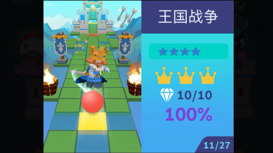 滚动的天空：王国战争完美通关！截图