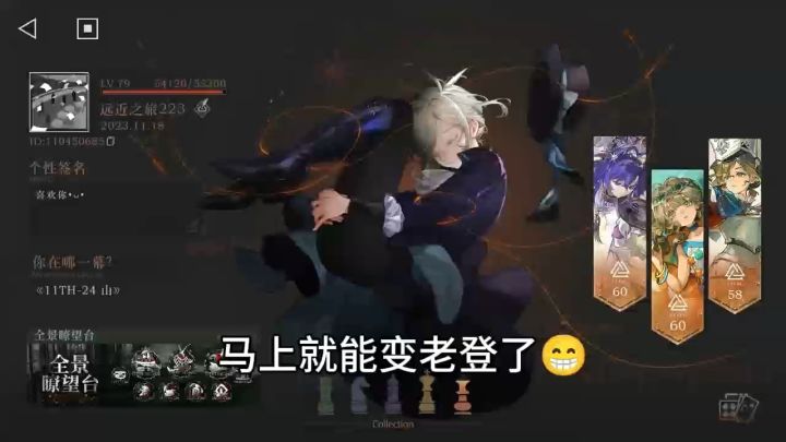 可以叫我一声那个吗?(👉👈)截图